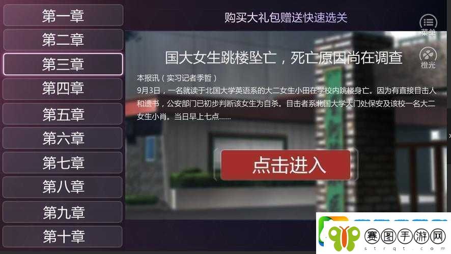 探索真实幻象游戏世界