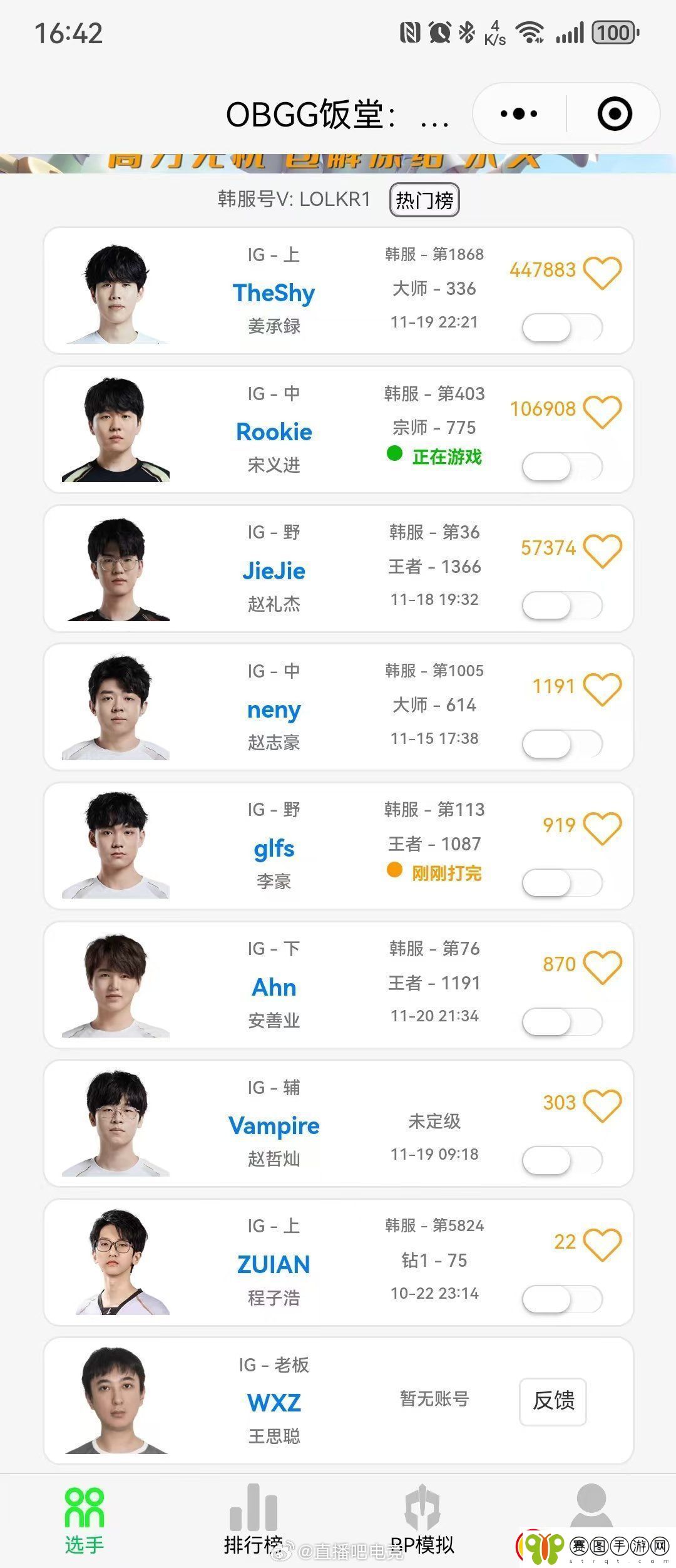 牢杰出狱！obgg显示jiejie加入IG