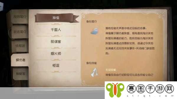第五人格牛仔角色调整引热议,实力究竟何去何从?