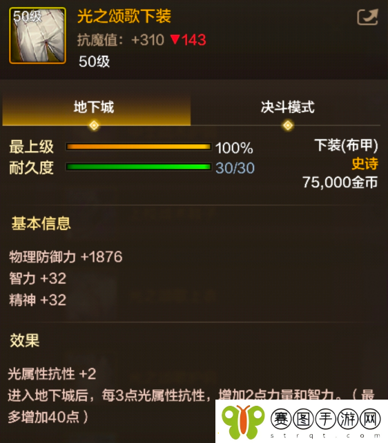 地下城与勇士起源