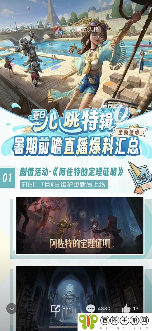 第五人格第二十五赛季震撼来袭,全新赛季上线时间大揭秘!