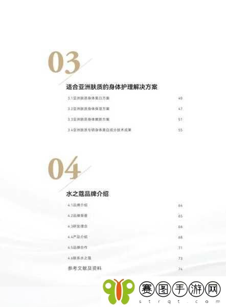 国产产品与亚洲产品,1. 国产产品与亚洲品牌的完美融合之路