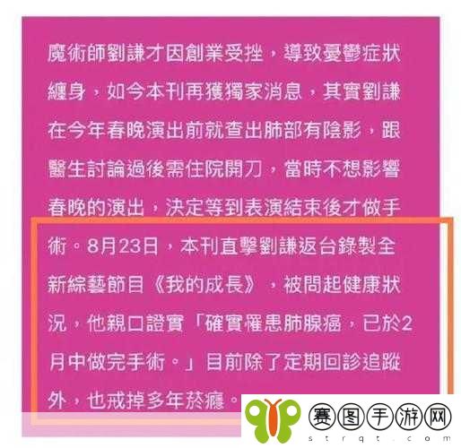 吃了春晚药后能忍住吗,1. 春晚药效:如何在欢笑中找到忍耐的力量