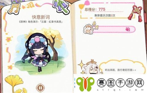 原神派蒙的星光考察活动答案汇总