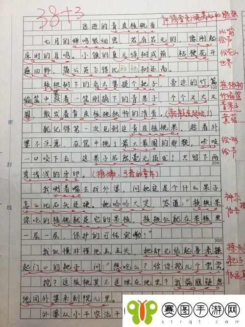 尴尬时刻忘记带罩子让他摸了一节课作文