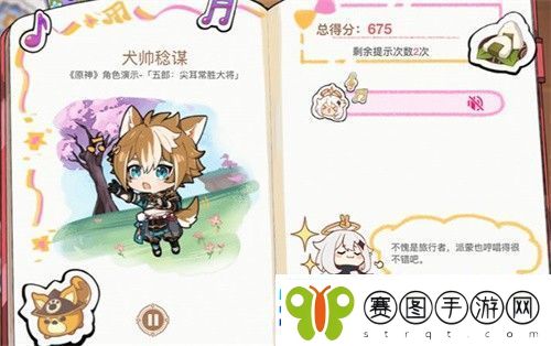 原神派蒙的星光考察活动答案汇总