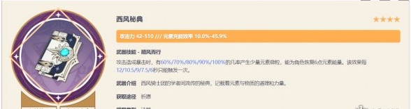 原神夏洛蒂毕业武器选择攻略