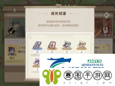 解忧小村落监工令牌怎么用
