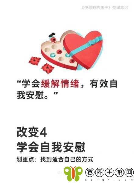 如何自我安抚小花园,1. 探索自我安慰的艺术:打造心灵小花园