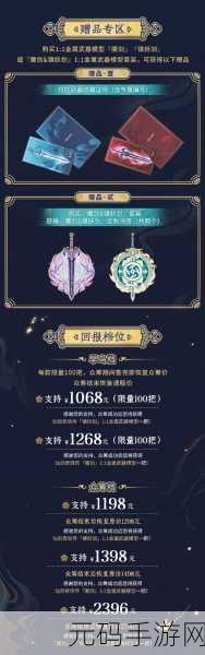 仙剑奇侠传六界情缘,云天河技能属性图鉴震撼发布