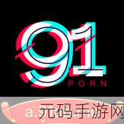 91短视频安装,1. 如何快速安装91短视频,享受精彩内容