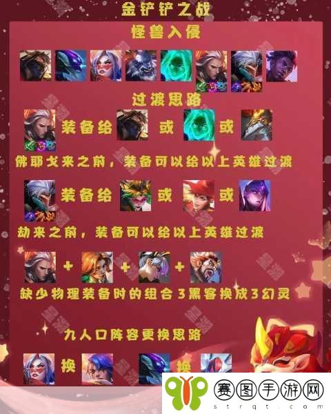 金铲铲之战霓虹之夜,揭秘拼多多泽丽阵容玩法