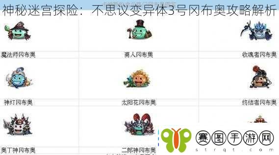 神秘迷宫探险
