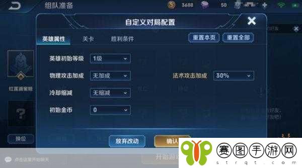 王者荣耀自定义房间开启指南,打造专属竞技盛宴