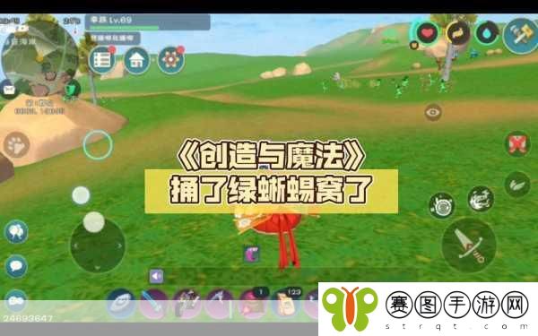 创造与魔法绿蜥蜴驯服秘籍,解锁你的奇幻之旅