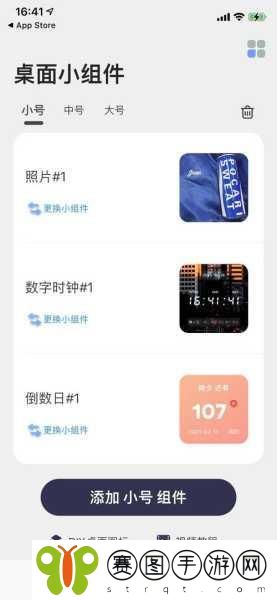 元气小组件新升级,一组件双图标,打造个性化手游体验