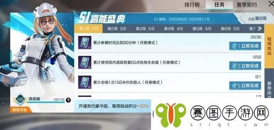 高能英雄怎么快速提升契约等级