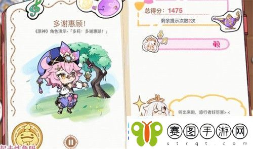 原神派蒙的星光考察活动答案汇总