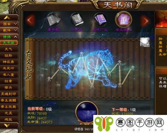 征途附件全如何提升战斗力