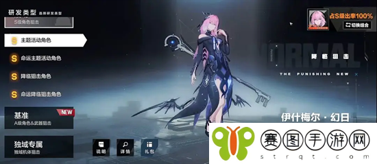 《战双帕弥什》五周年版本养成规划注意事项2