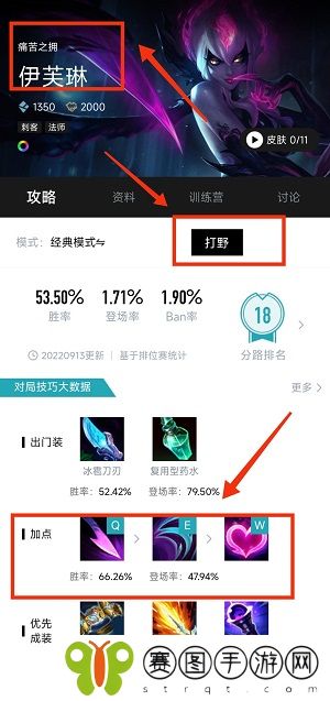英雄联盟寡妇打野一级点什么技能加点 LOL寡妇打野一级加点推荐