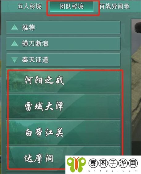 《剑网3》无界达摩洞声望快速提升攻略1