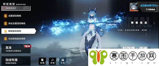 《战双帕弥什》五周年版本养成规划注意事项3
