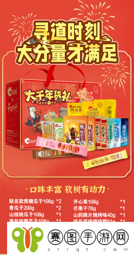 “洽”逢新春