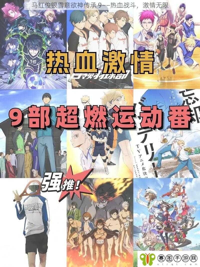 马红俊银雪意欲神传承