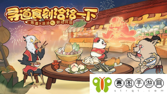 “洽”逢新春