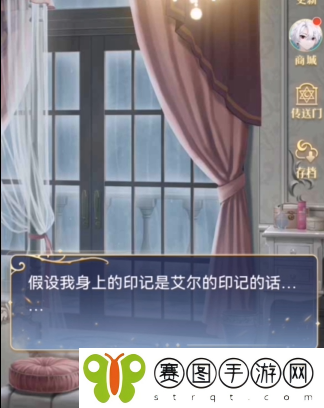《月影别墅》该隐线触发方法