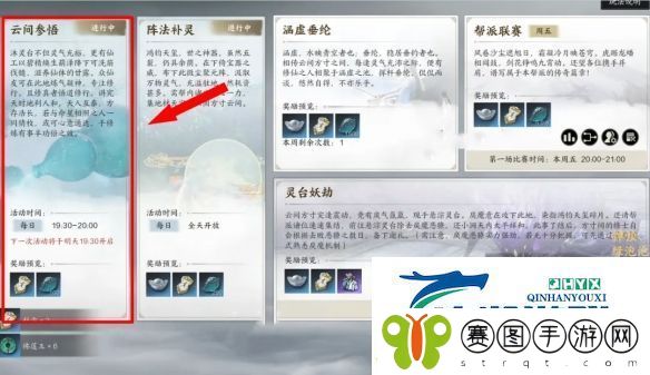 诛仙世界帮派任务一共有几个