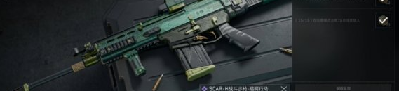 《三角洲行动》SCARH免费获取方法