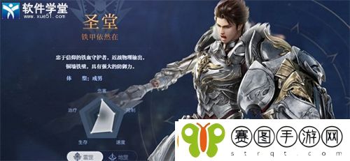天谕手游职业推荐