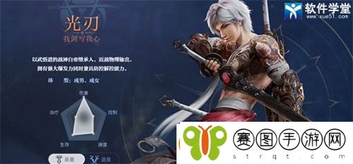 天谕手游职业推荐