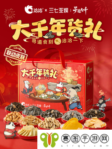 “洽”逢新春