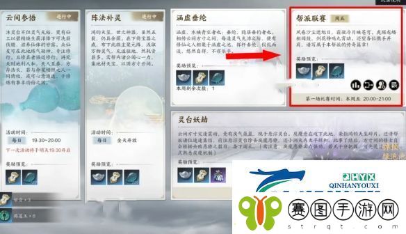 诛仙世界帮派任务一共有几个