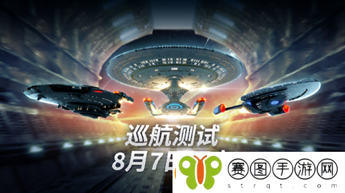 星际迷航