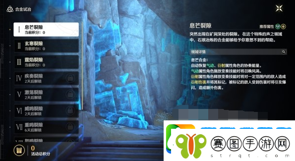 鸣潮1.0合金试冶前置任务攻略