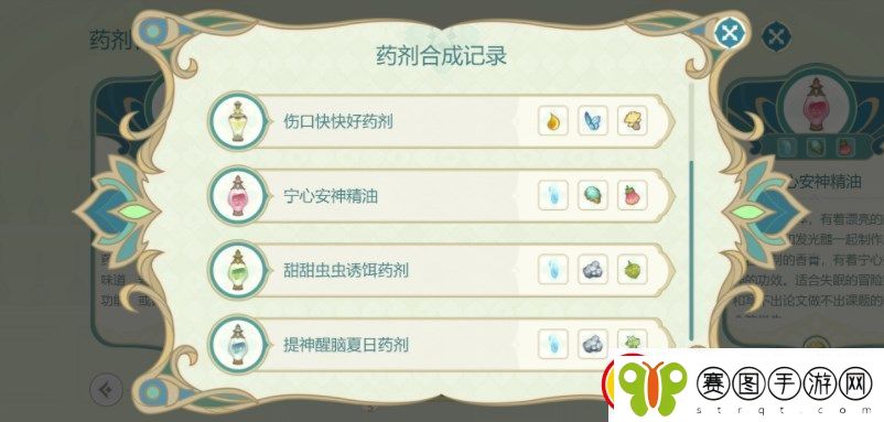 原神熠金妙剂活动中的药剂配方是什么