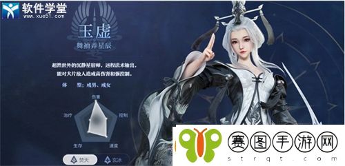 天谕手游职业推荐