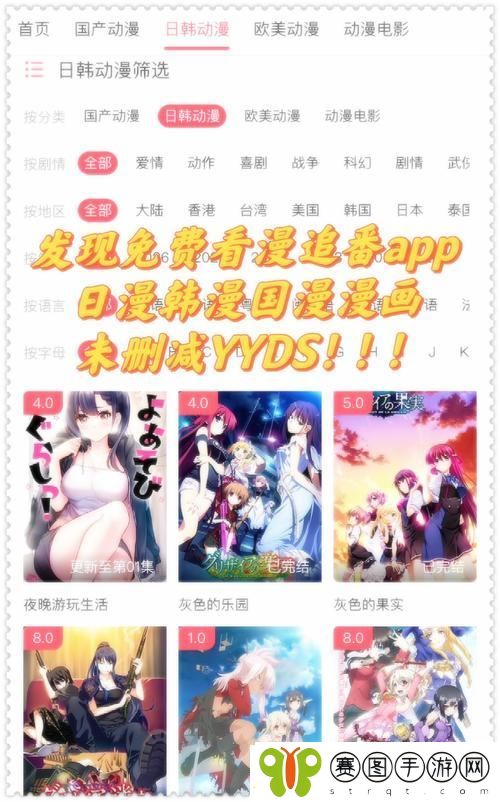 免费看动漫的软件app推荐
