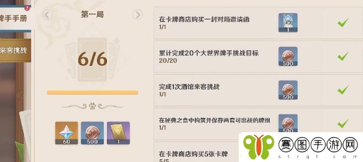 原神七圣召唤能拿多少原石