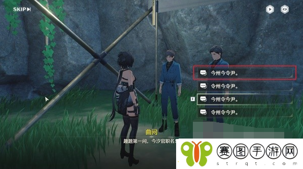 鸣潮曲问趣答一任务攻略