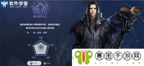 天谕手游职业推荐