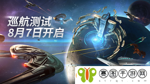 星际迷航