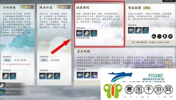 诛仙世界帮派任务一共有几个