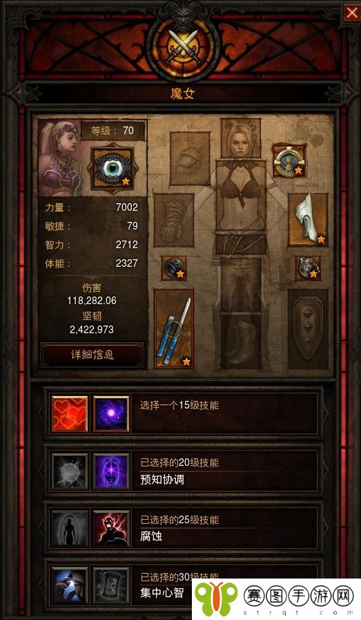 暗黑破坏神3 23赛季野蛮人攻略详解
