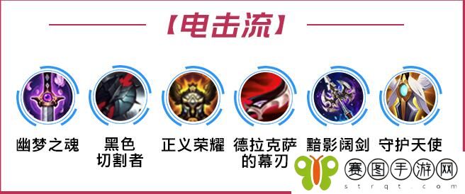 lol手游皇子出装天赋符文怎么加点