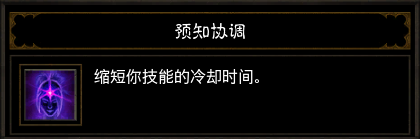 暗黑破坏神3 23赛季野蛮人攻略详解